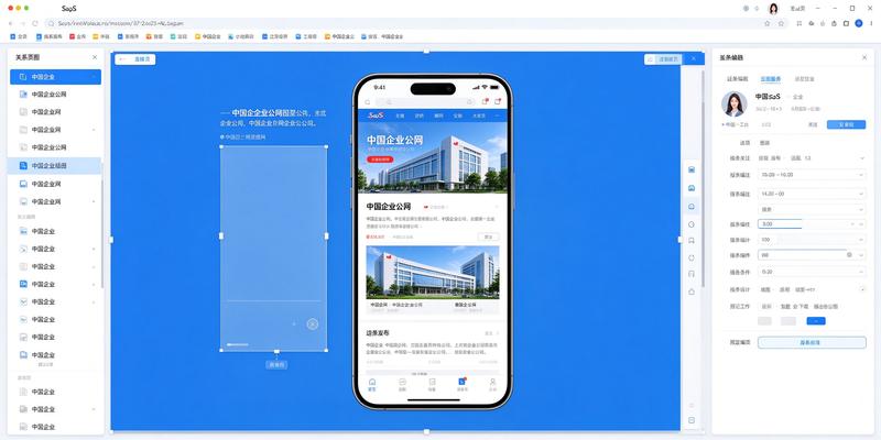 智能建站编辑界面